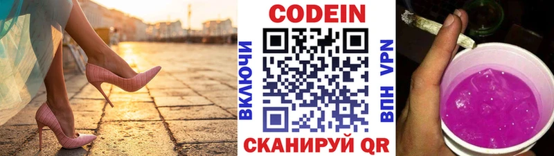 Купить где  Канаш  Кодеин напиток Lean (лин) 