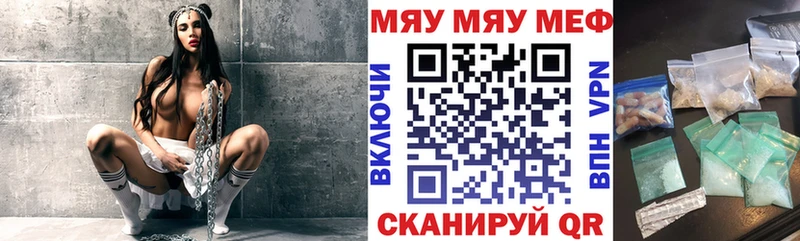 Купить  Канаш  МЯУ-МЯУ кристаллы 