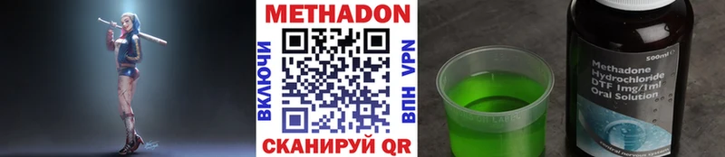 Купить  Канаш  Метадон VHQ 